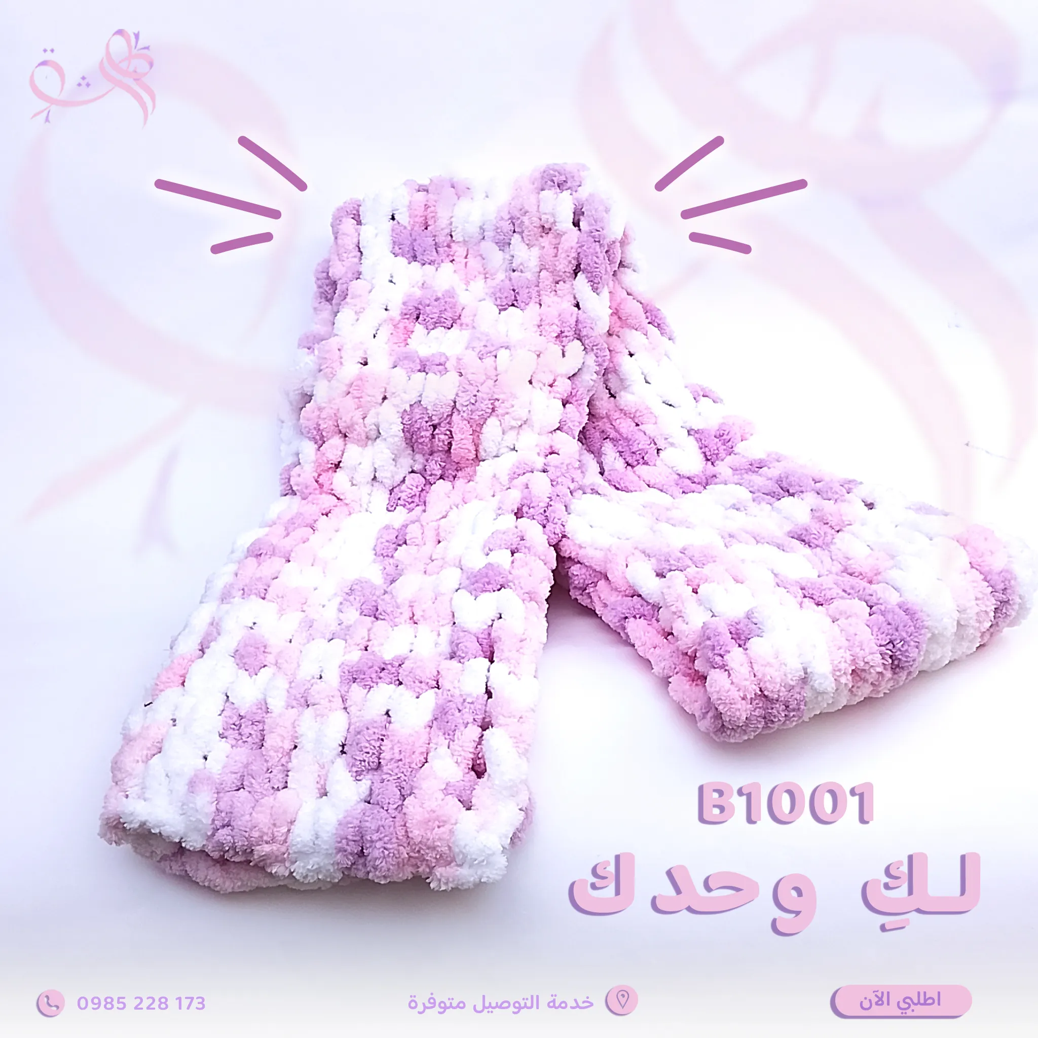 تصميم محتوى أزياء وتجزئة · نموذج 14
