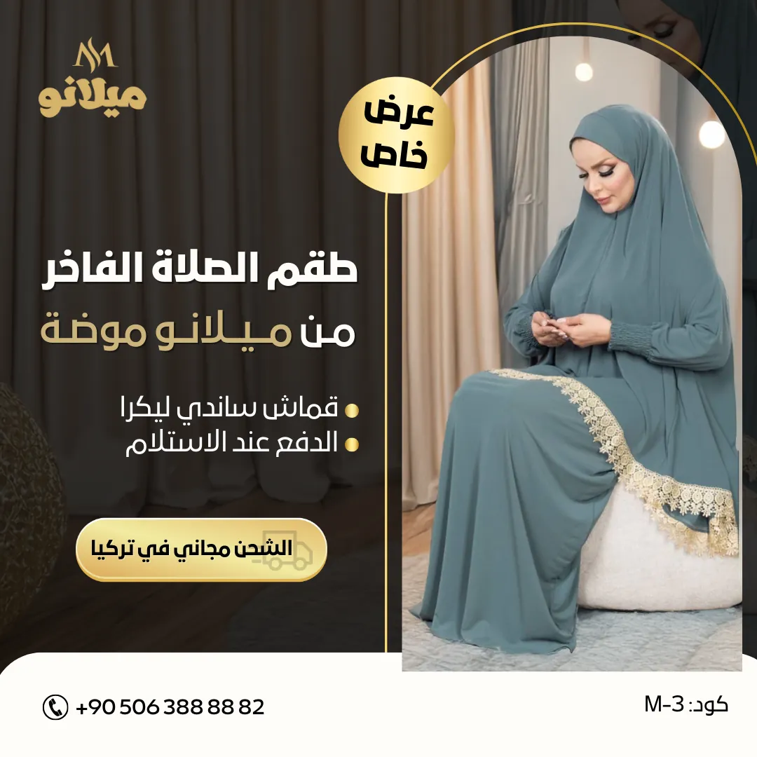 تصاميم إعلانية أزياء وتجزئة · نموذج 15