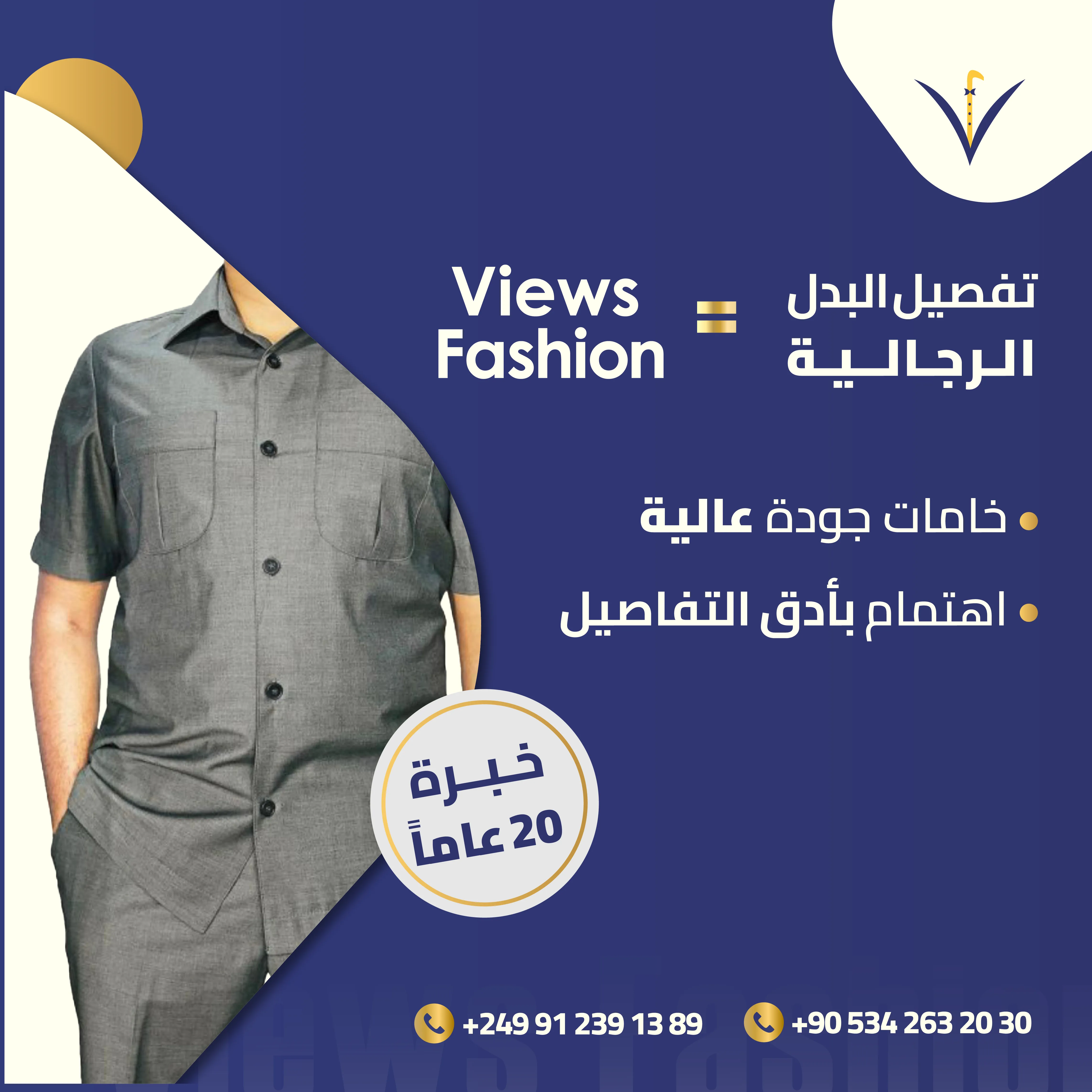 تصميم محتوى أزياء وتجزئة · نموذج 4