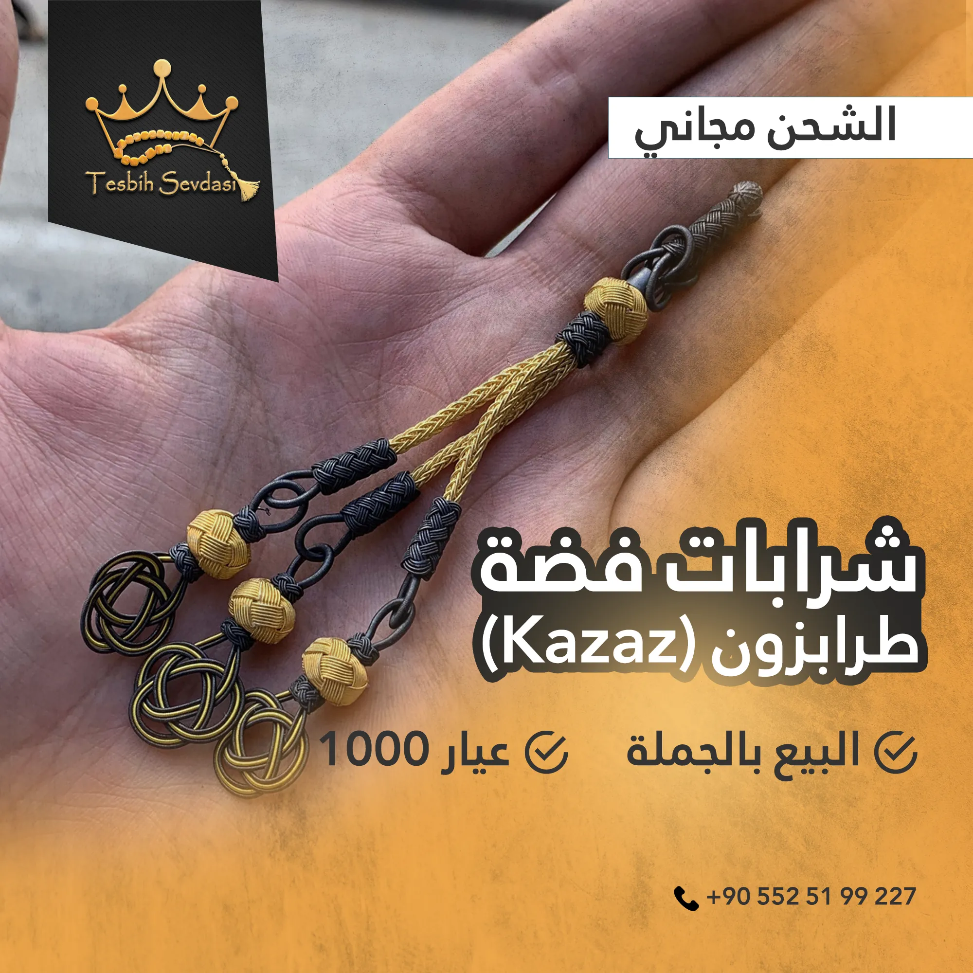 تصاميم إعلانية أزياء وتجزئة · نموذج 8