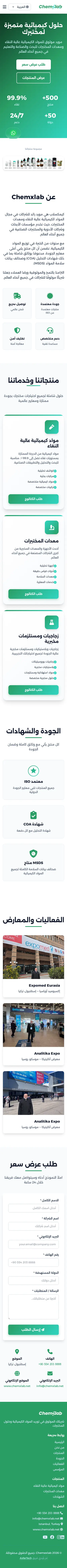 كيم إكس لاب