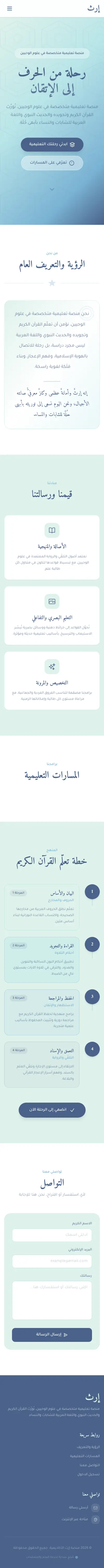 إرث أكاديمي