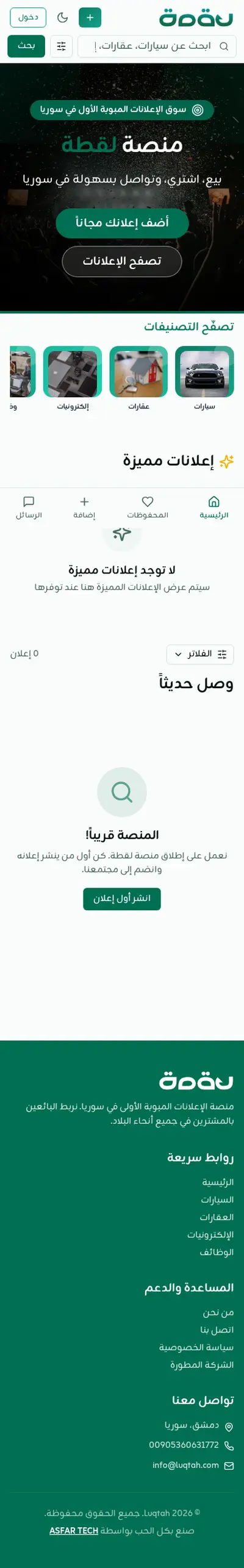 لقطة